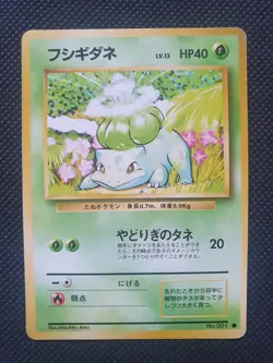 Expansion Pack / Base Set Japanese Pokemon Single Cards - Common/Uncommons NM-LP - Image 2