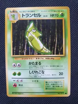 Expansion Pack / Base Set Japanese Pokemon Single Cards - Common/Uncommons NM-LP - Image 4