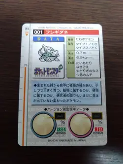 [Sell separately] Bandai Pokemon carddass Part2 Red - Image 3