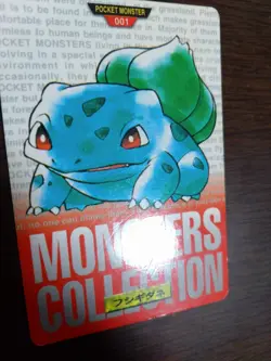 [Sell separately] Bandai Pokemon carddass Part2 Red - Image 5