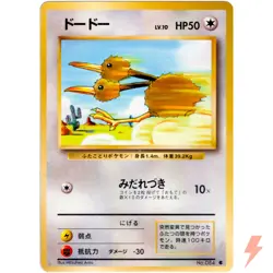 Doduo No.084 Base Set Old Back 1996 Pokemon Card Japanese - Image 1