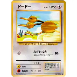 Doduo No.084 Base Set Old Back 1996 Pokemon Card Japanese - Image 3