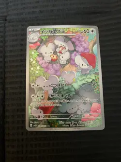 Pokemon Maushold 081/071 Sv2d Clay Burst Art Rare Holo Japanese Card NM+ - Image 2