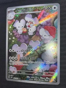 Pokemon Maushold 081/071 Sv2d Clay Burst Art Rare Holo Japanese Card NM+ - Image 3