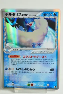 Pokemon Card Altaria ex δ 019/068 1st ED EX Dragon Frontiers 2006 Japanese LP - Image 1