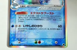 Pokemon Card Altaria ex δ 019/068 1st ED EX Dragon Frontiers 2006 Japanese LP - Image 3