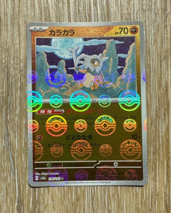 Pokemon Japanese Cubone 104/165 151 SV2a Pokeball Reverse Holo NEAR MINT - Image 1