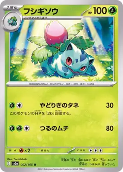 Pokemon 151 Japanese - Pick Your Card Complete The Set C/UC POKEBALL REV HOLO NM - Image 4