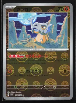 Pokemon Cubone (Poke Ball) 104/165 SV2a Japanese 151 Reverse Holo NM - Image 1