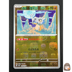 [NM] Cubone Pokemon Japanese 104/165 Pokemon Card 151 Master Ball Mirror GM35 - Image 1