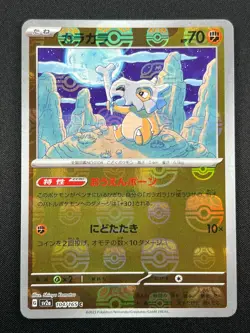 [NM] Cubone Pokemon Japanese 104/165 Pokemon Card 151 Master Ball Mirror GM35 - Image 2