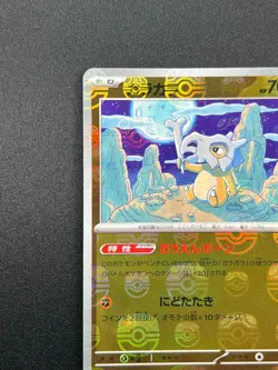 [NM] Cubone Pokemon Japanese 104/165 Pokemon Card 151 Master Ball Mirror GM35 - Image 4