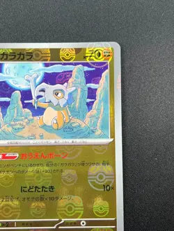 [NM] Cubone Pokemon Japanese 104/165 Pokemon Card 151 Master Ball Mirror GM35 - Image 5