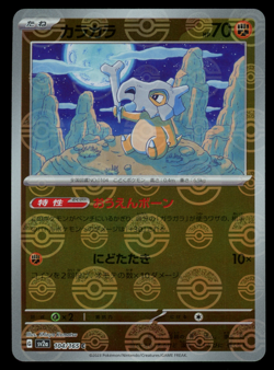 NM - Pokemon Japanese Cubone 104/165 C 151 sv2a Reverse Holo (Poke Ball) - Image 1
