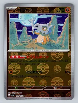 Cubone 104/165 Near Mint Pokeball Reverse Holo 151 Japanese Pokemon SV2a 2023 - Image 1