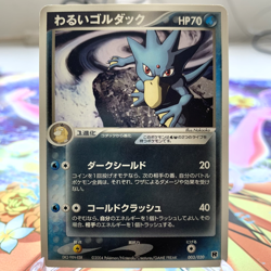Dark Golduck 003/020 Silver Deck Kit Japanese Pokemon Card ~ MP - Image 1