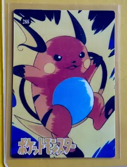 💥 L👀K 💥 ELECTABUZZ Pokemon Pocket Monsters Japanese Vending Prism Sticker - Image 2