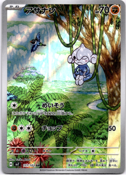 Pokemon TCG Japanese Meditite AR 111/102 sv7 Stellar Miracle Art Rare Near Mint - Image 1