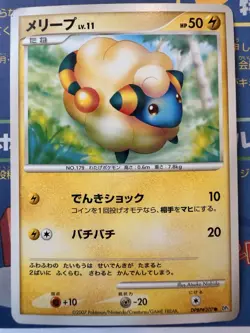 Mareep DPBP#207 Pokemon Card Japanese DP3 Shining Darkness NM - Image 1