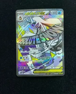 2025 Pokemon TCG Japanese M2a Mega Froslass ex Dream I 224/193 MA Holo -XU26 - Image 1