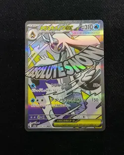 2025 Pokemon TCG Japanese Mega Dream Mega Froslass ex #M2a 224/193 MA Holo -WA12 - Image 1
