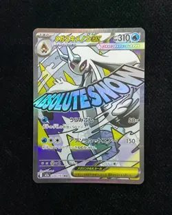 2025 Pokemon TCG Japanese Mega Dream Mega Froslass ex #M2a 224/193 MA Holo -BL25 - Image 1