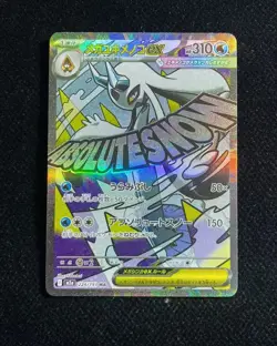 2025 Pokemon TCG Japanese Mega Froslass ex M2a 224/193 MA Mega Dream Holo #1 HZ7 - Image 1