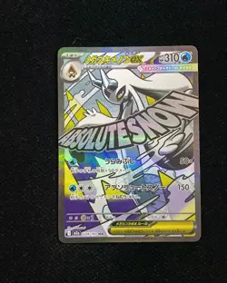 2025 Pokemon TCG Japanese Mega Dream Mega Froslass-EX #M2a 224/193 MA Holo J6 - Image 1
