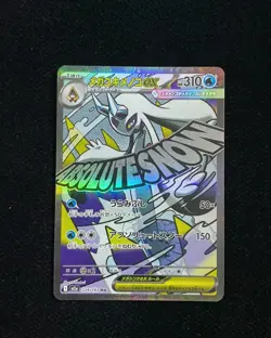 2025 Pokemon TCG Japanese Mega Dream Mega Froslass-EX #M2a 224/193 MA Holo J6 - Image 1