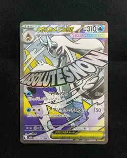 2025 Pokemon TCG Japanese M2a 224/193 MA Mega Dream Mega Froslass EX Holo HZ - Image 1
