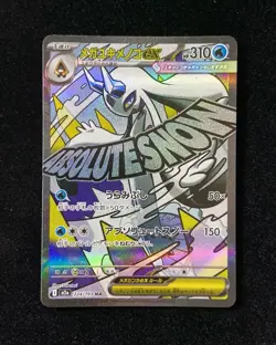 2025 Pokemon TCG Japanese Mega Froslass ex M2a 224/193 MA Mega Dream ex Holo J6 - Image 1