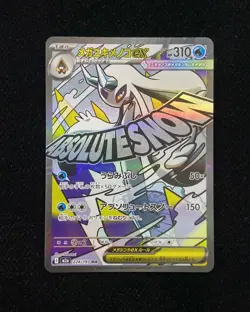 2025 Pokemon TCG Japanese Mega Froslass ex M2a 224/193 MA Mega Dream ex Holo HZ - Image 1