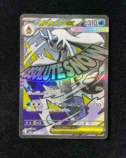 2025 Pokemon TCG Japanese Mega Froslass ex M2a 224/193 MA Mega Dream ex Holo J6 - Image 1