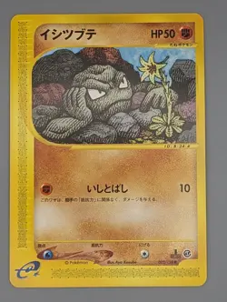 Geodude 022/128 1st Edition E Series 1 Japanese Pokemon Card - Image 1