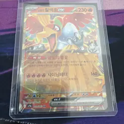 Pokemon Ethan's Ho-Oh ex RR 020/063 SV9a Heat Wave Arena - Korean & Extra Cards - Image 1