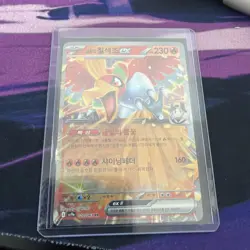 Pokemon Ethan's Ho-Oh ex RR 020/063 SV9a Heat Wave Arena - Korean & Extra Cards - Image 2