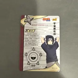 Sasuke Uchiha Negative NR-SLR-060 Naruto Kayou Card - Image 5