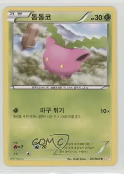 Hoppip Korean Pokemon Dragons Exalted (Dragon Blade) Base Set #001 - Image 1