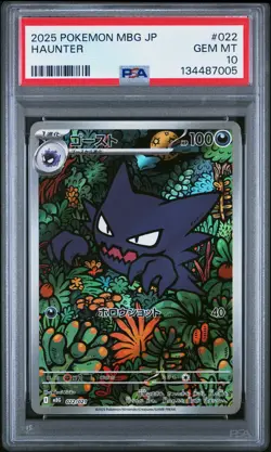 2025 POKEMON JPN MBG-MEGA STARTER SET MEGA GENGAR EX #022 HAUNTER PSA 10 - Image 1