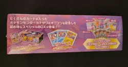 Pokemon Card KANAZAWA box festival Promo Sealed Pokemon Center Limited Edition 4521329284125 - Image 2