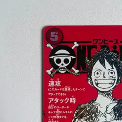 Monkey D Luffy ST21-014 Weekly Shonen Jump 2025 Promo ONE PIECE Card Japanese NM - Image 2
