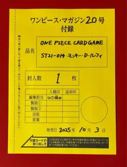 Monkey D Luffy ST21-014 Weekly Shonen Jump 2025 Promo ONE PIECE Card Japanese NM - Image 5