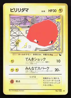Voltorb NO. 100 Vending Series 2 MP Japanese Pokemon Card TCG - Image 1