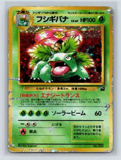 Venusaur Holo Bulbasaur Intro Deck Promo Japanese Pokemon #3 003 - Image 1