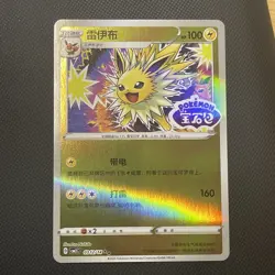 Jolteon 0312/14 cbb2C Pokemon TCG Chinese Gem Pack Vol.2 Near Mint - Image 1