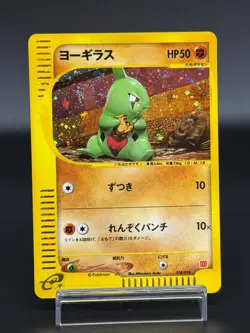 [LP] Larvitar Pokemon Card Japanese McDonald's Promo Swirl 018/018 Holo 7197 - Image 1
