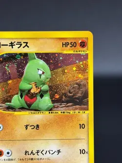 [LP] Larvitar Pokemon Card Japanese McDonald's Promo Swirl 018/018 Holo 7197 - Image 3