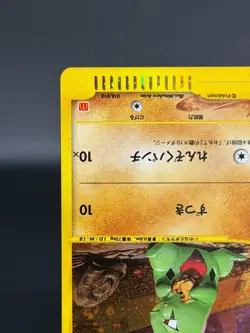 [LP] Larvitar Pokemon Card Japanese McDonald's Promo Swirl 018/018 Holo 7197 - Image 4