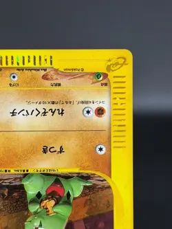 [LP] Larvitar Pokemon Card Japanese McDonald's Promo Swirl 018/018 Holo 7197 - Image 5