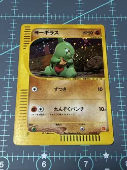 Pokemon TCG Larvitar 018/018 Holo McDonald's Promo Japanese 2002 - LP SWIRL - Image 1